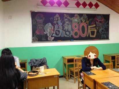 80后的教室