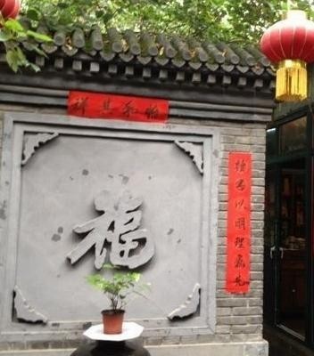 现代庭院照壁 欧式