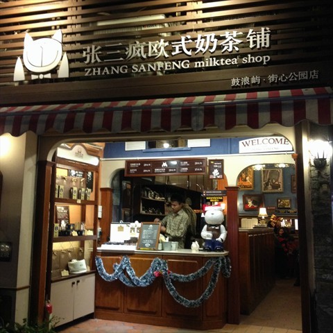 张三疯-中山路 - 张三疯奶茶店评价 - 厦门开饭喇