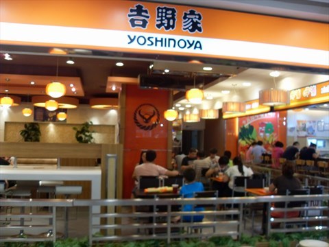 吉野家