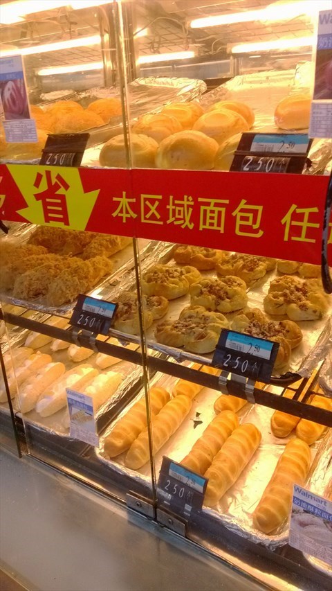 沃尔玛超市蛋糕房(宣武门店)