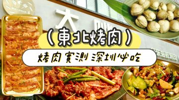 在烤肉店DIY「烤串拌飯」，你試過未？