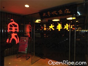 上海亚龙国际广场热门餐厅大集合