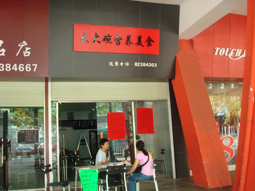 大大碗营养美食