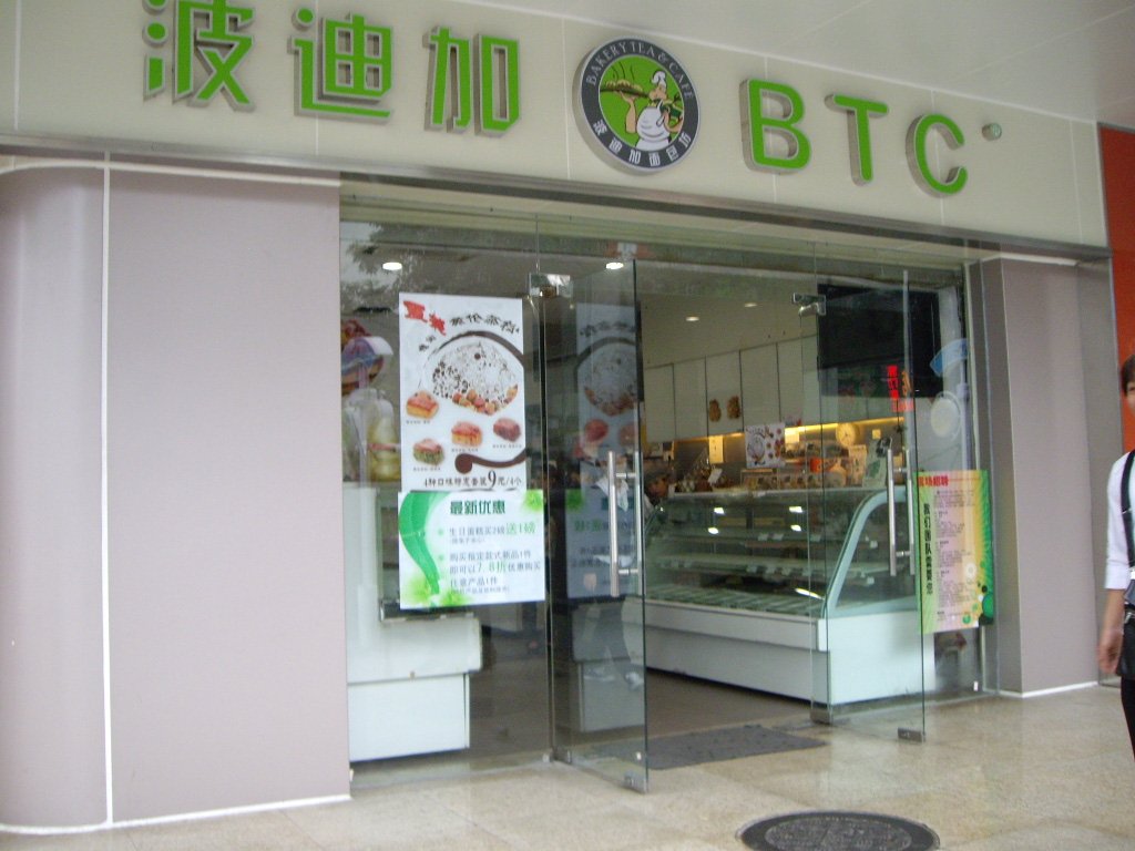 波迪加