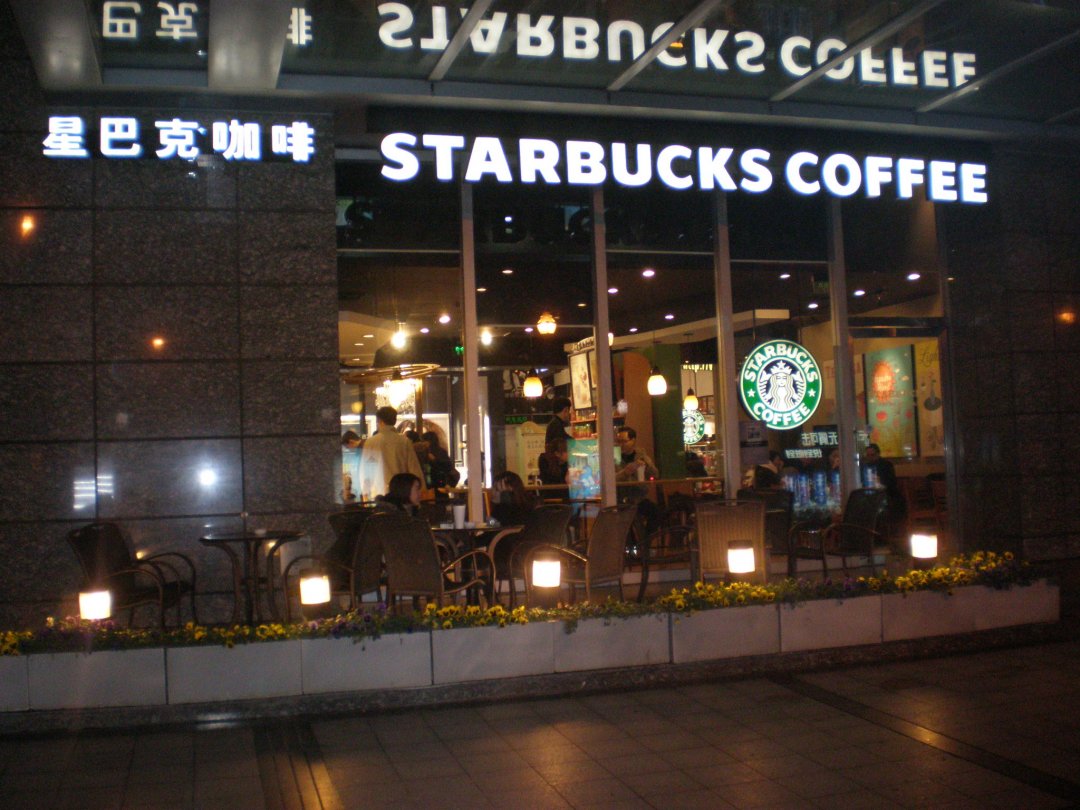 星巴克咖啡