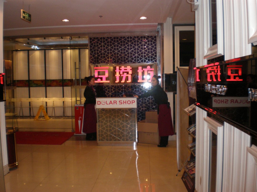 豆捞坊