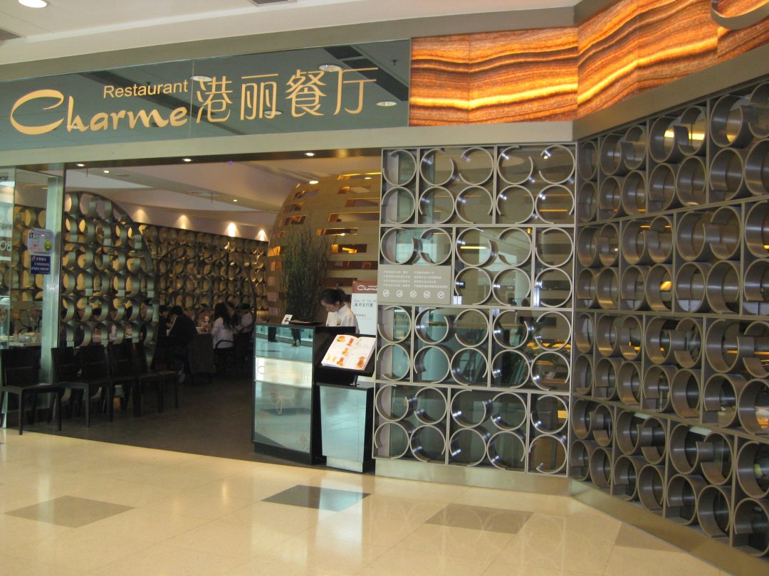 港丽餐厅