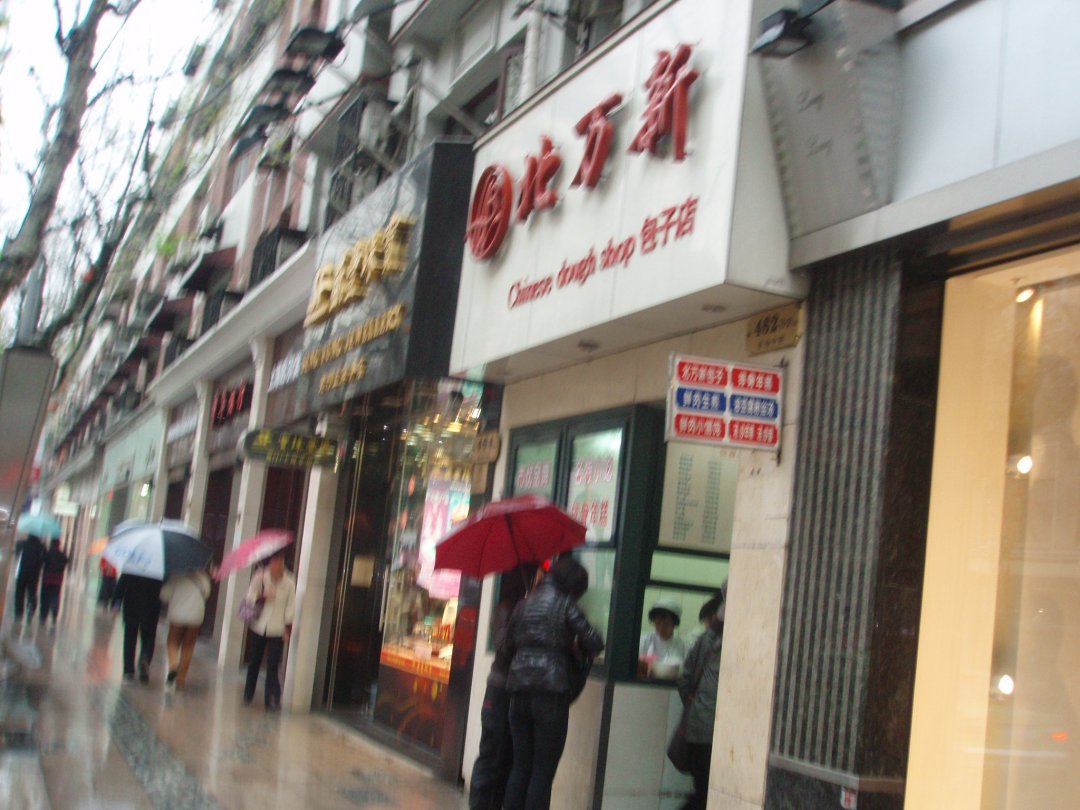 北万新