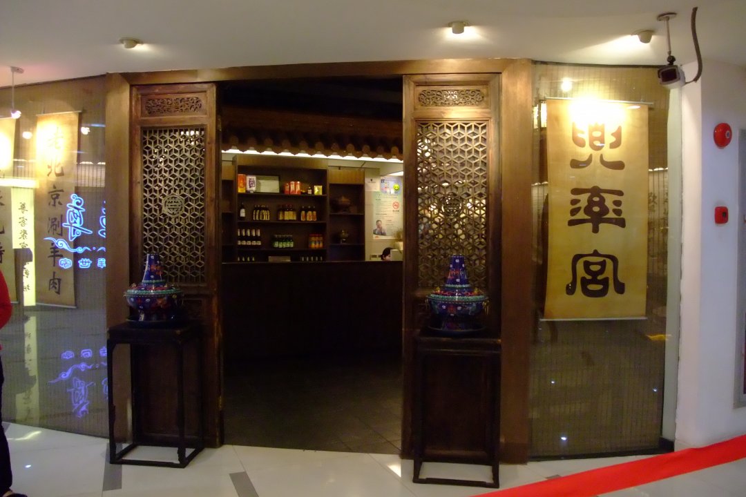 兜率宫