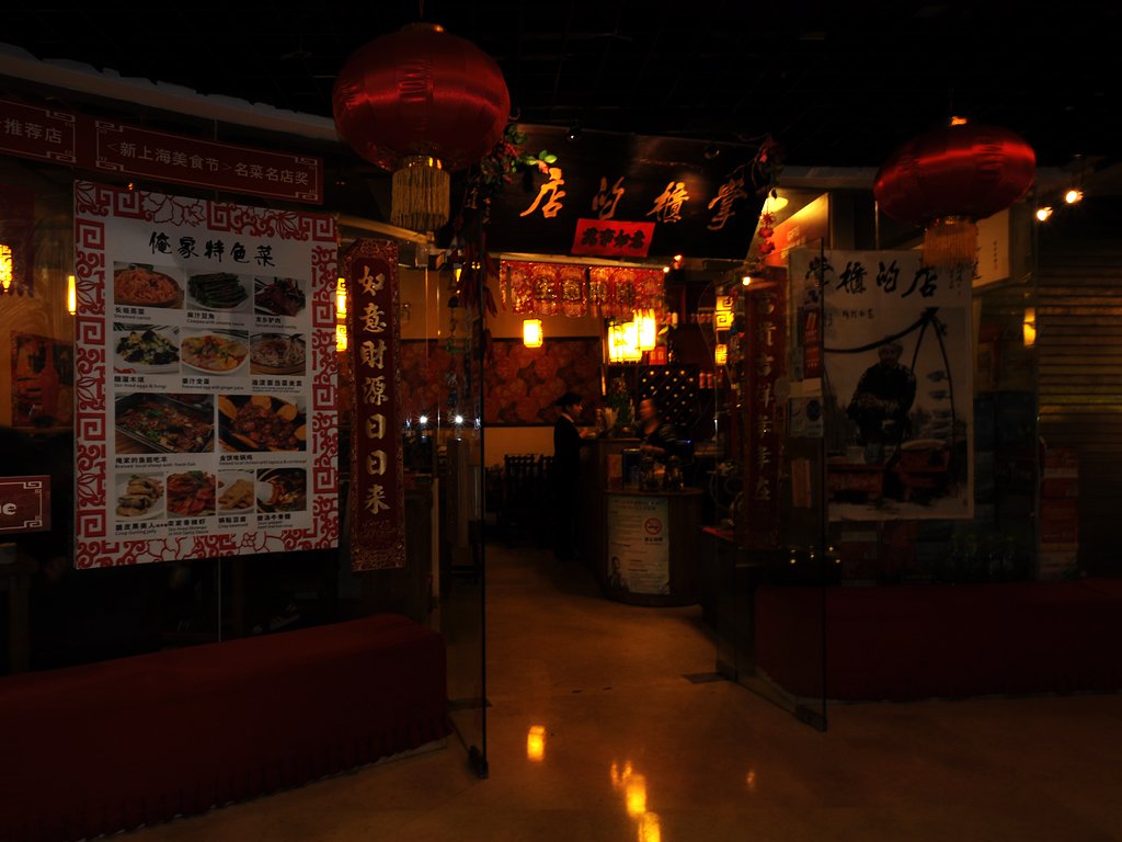掌柜的店纯朴中原菜