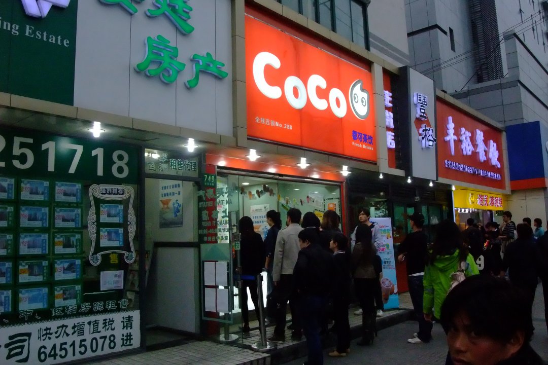 都可茶饮