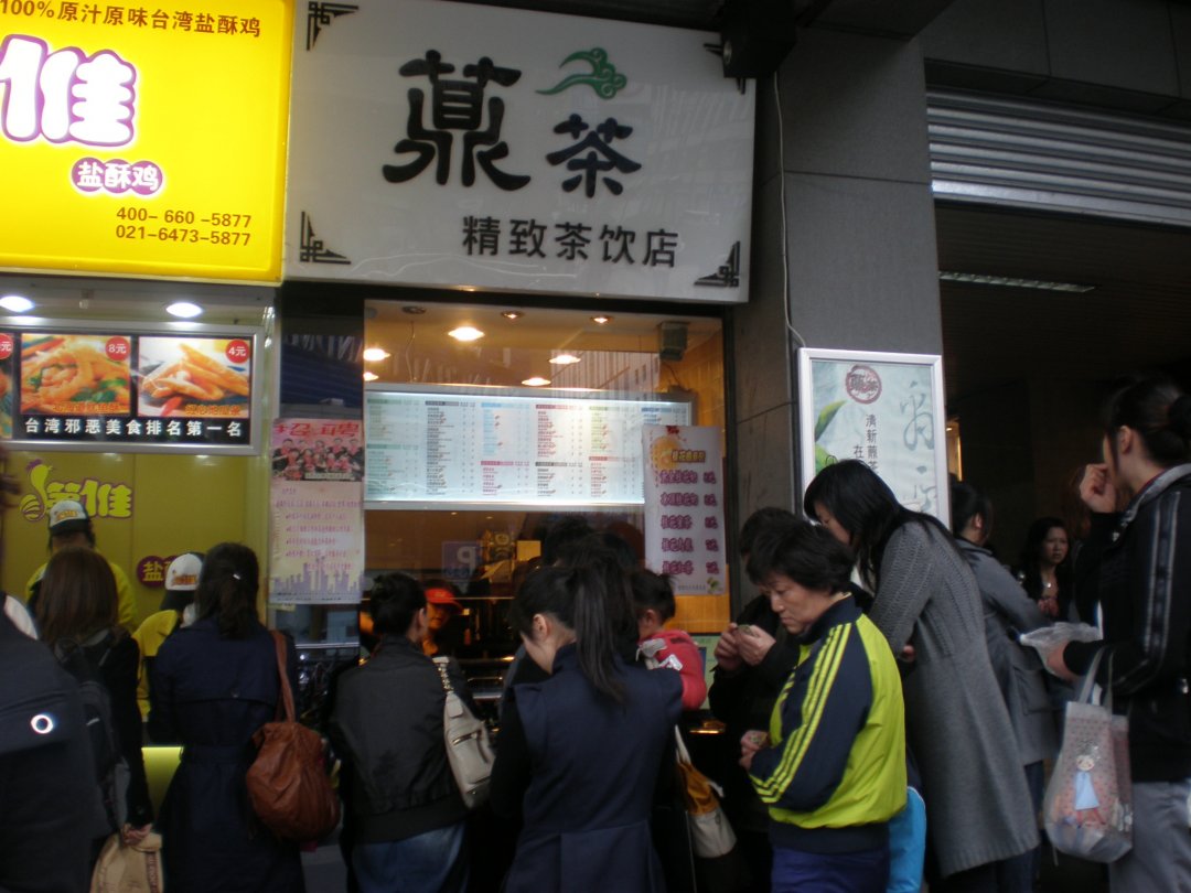 薡茶