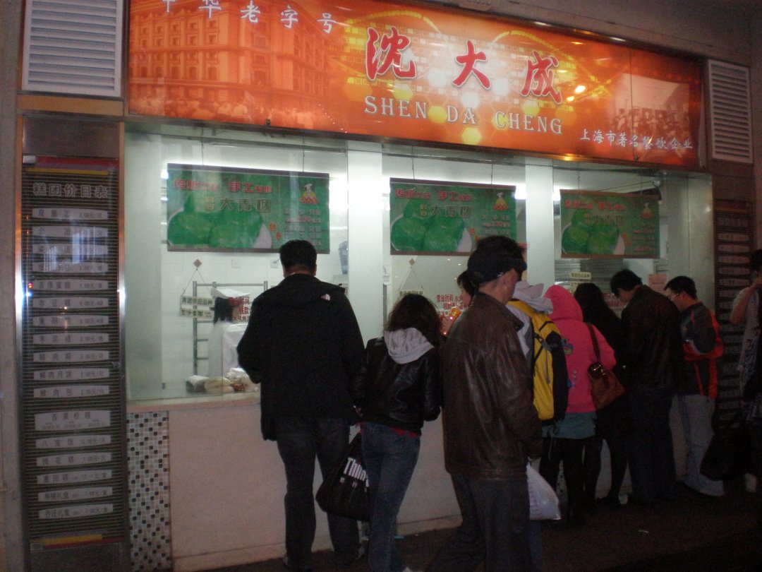 沈大成