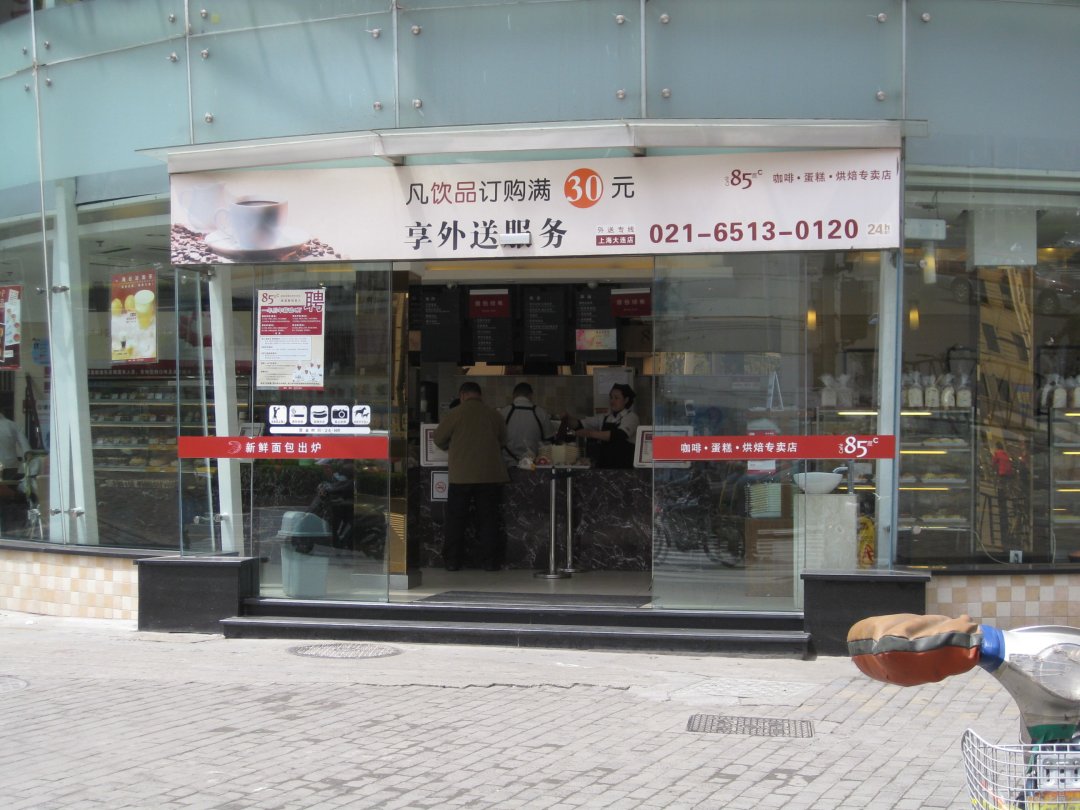 85度C