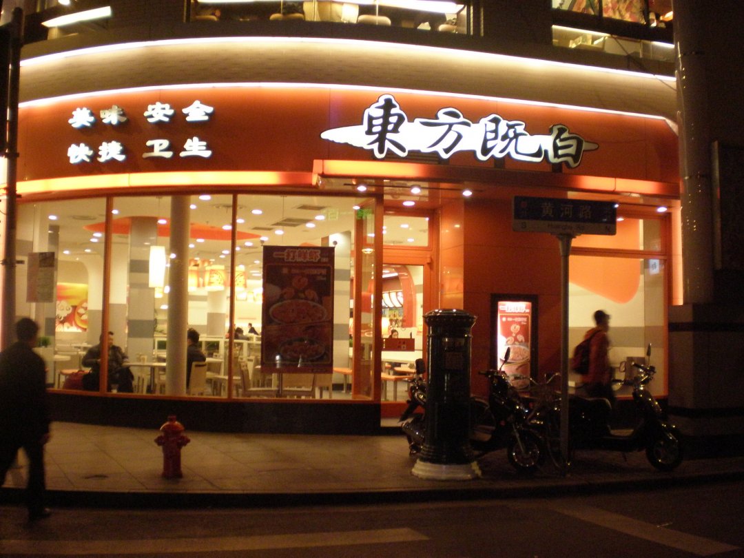 东方既白