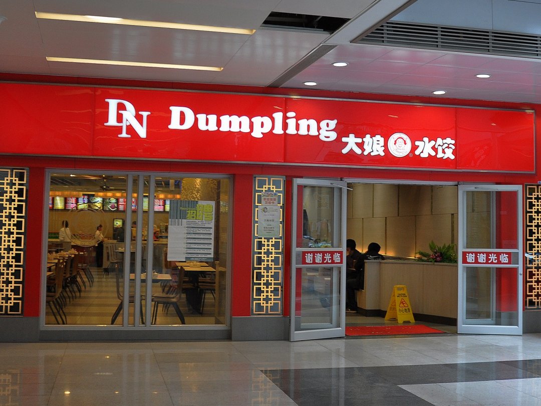 大娘水饺