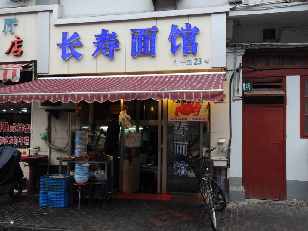 长寿面馆乡吧岛香辣小龙虾