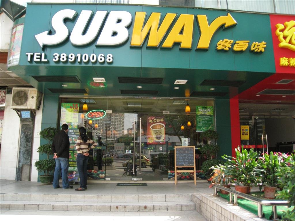 赛百味