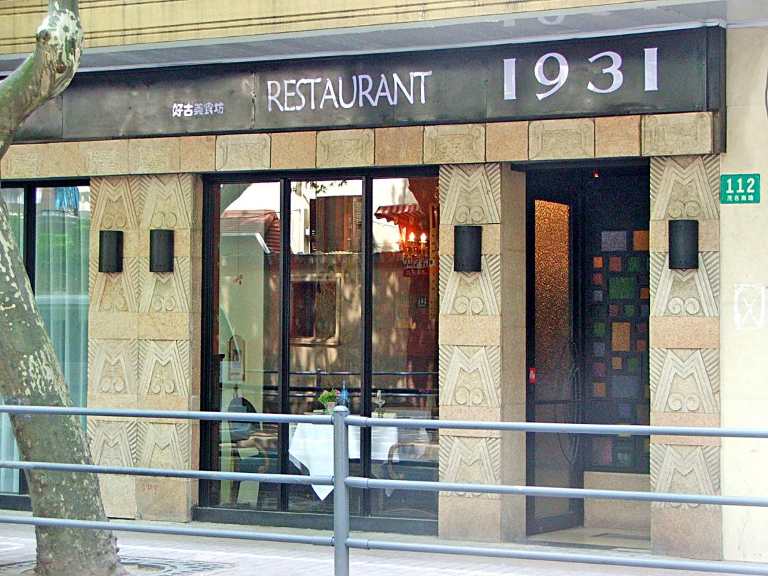 1931 Restaurant