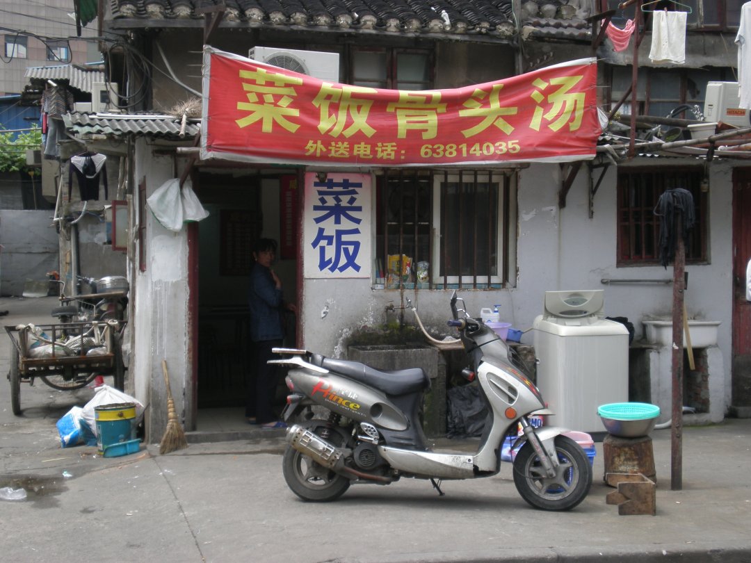 菜饭骨头汤