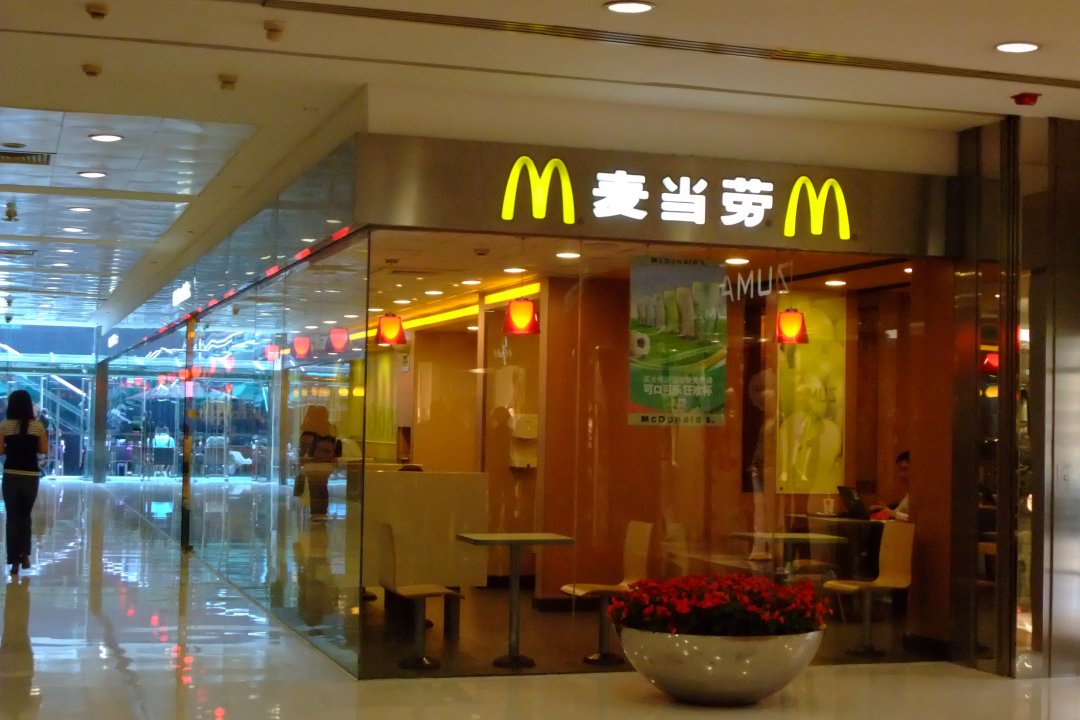 麦当劳