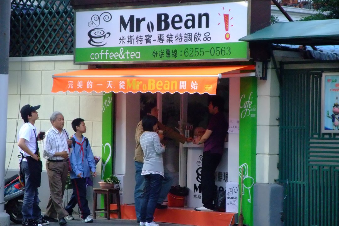 Mr. Bean