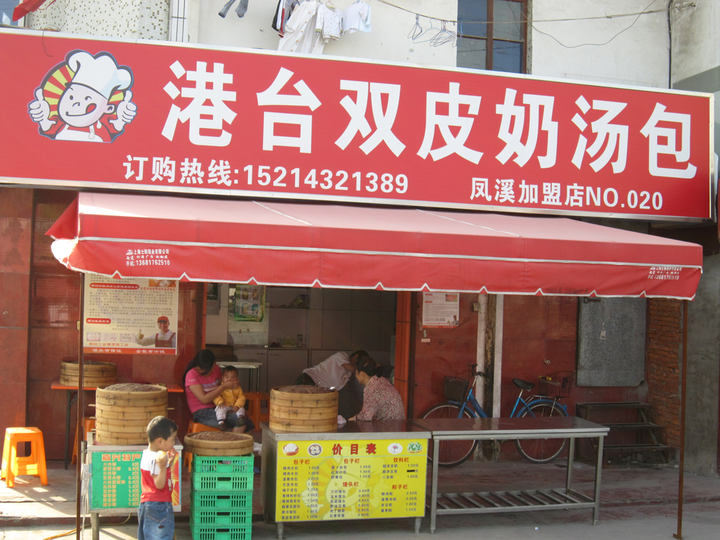 港台双皮奶汤包