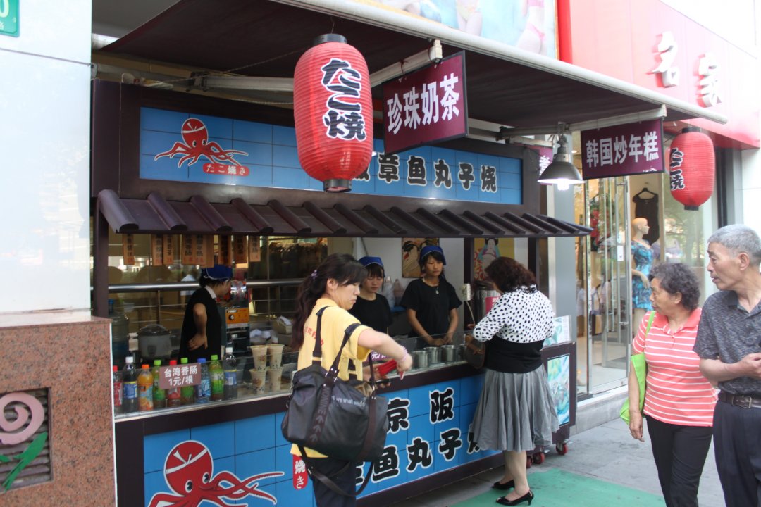 章鱼小丸子