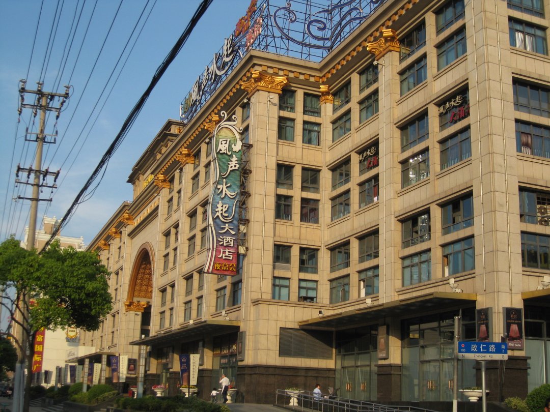 风生水起大酒店