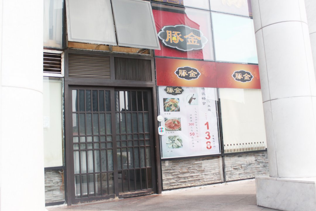 勝山日本料理