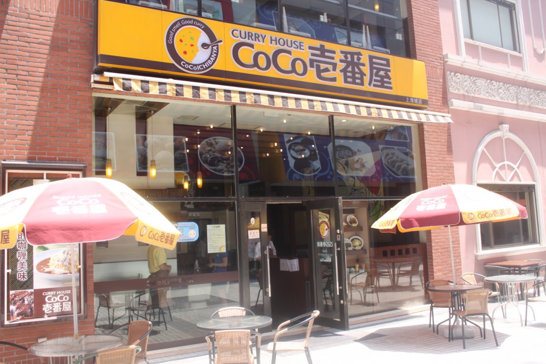 COCO壱番屋