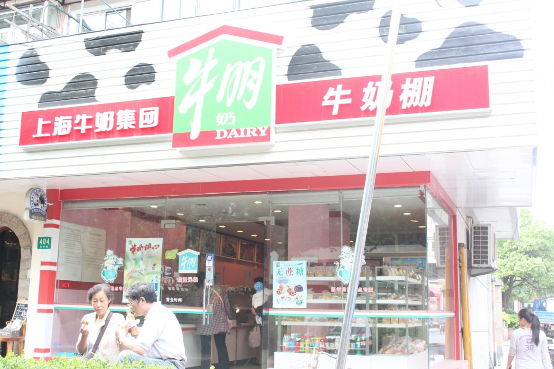 牛奶棚