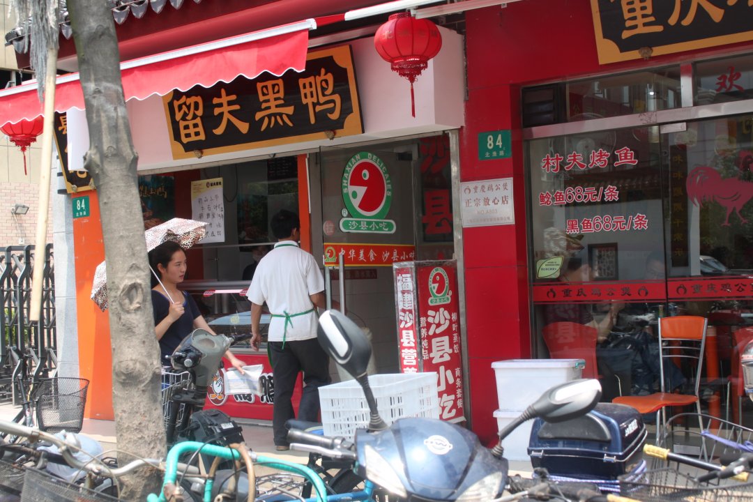 留夫黑鸭