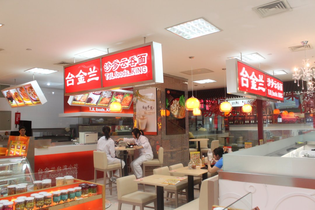 台金兰