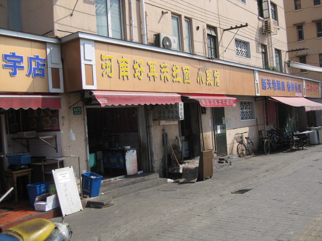 河南好再来拉面