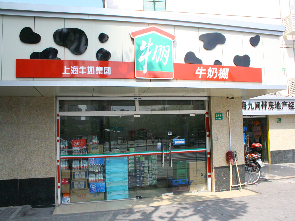 牛奶棚