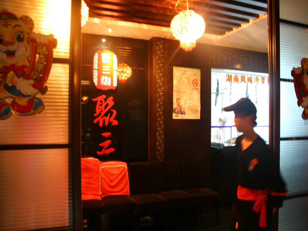 聚三湘