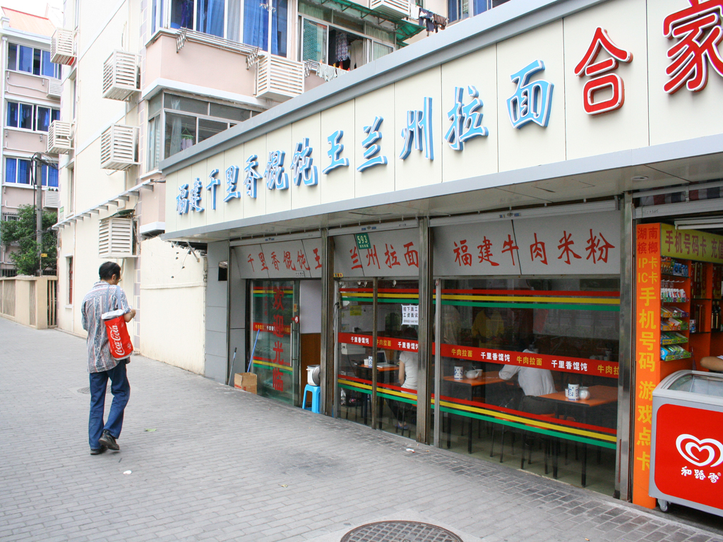 兰州拉面
