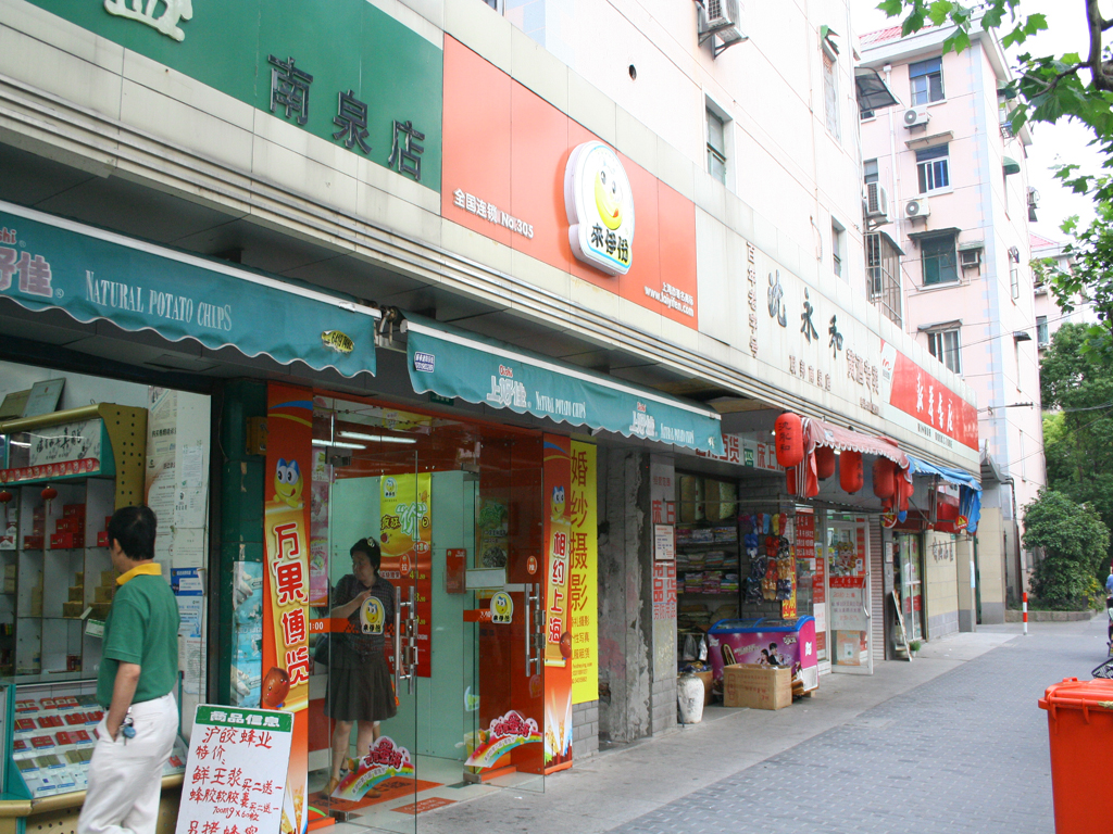 来伊份