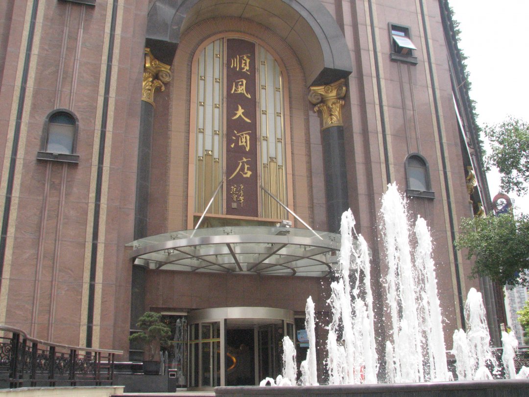 金时代顺风大酒店