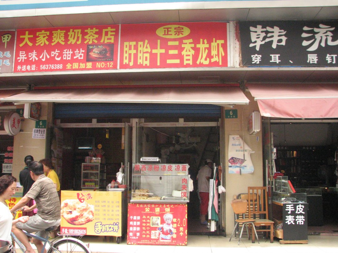 盱眙十三香龙虾