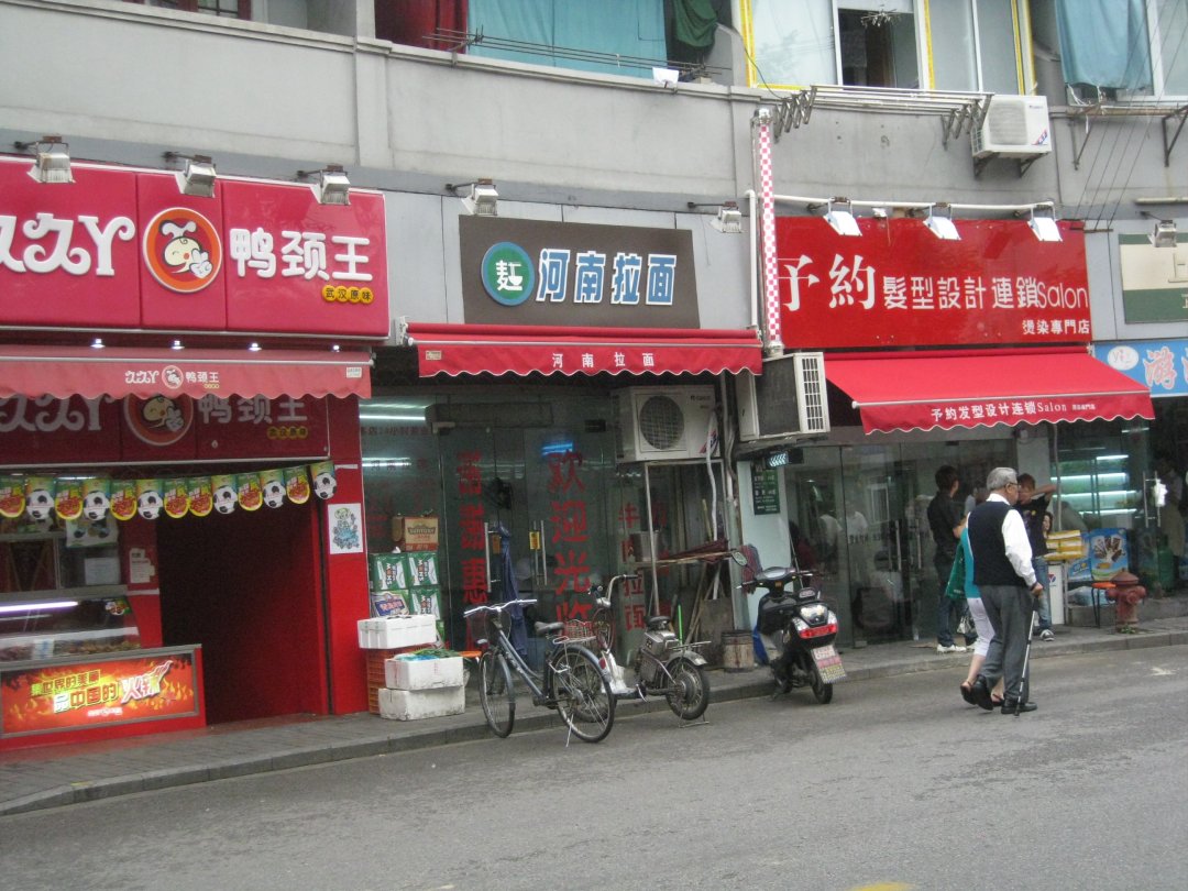 河南拉面