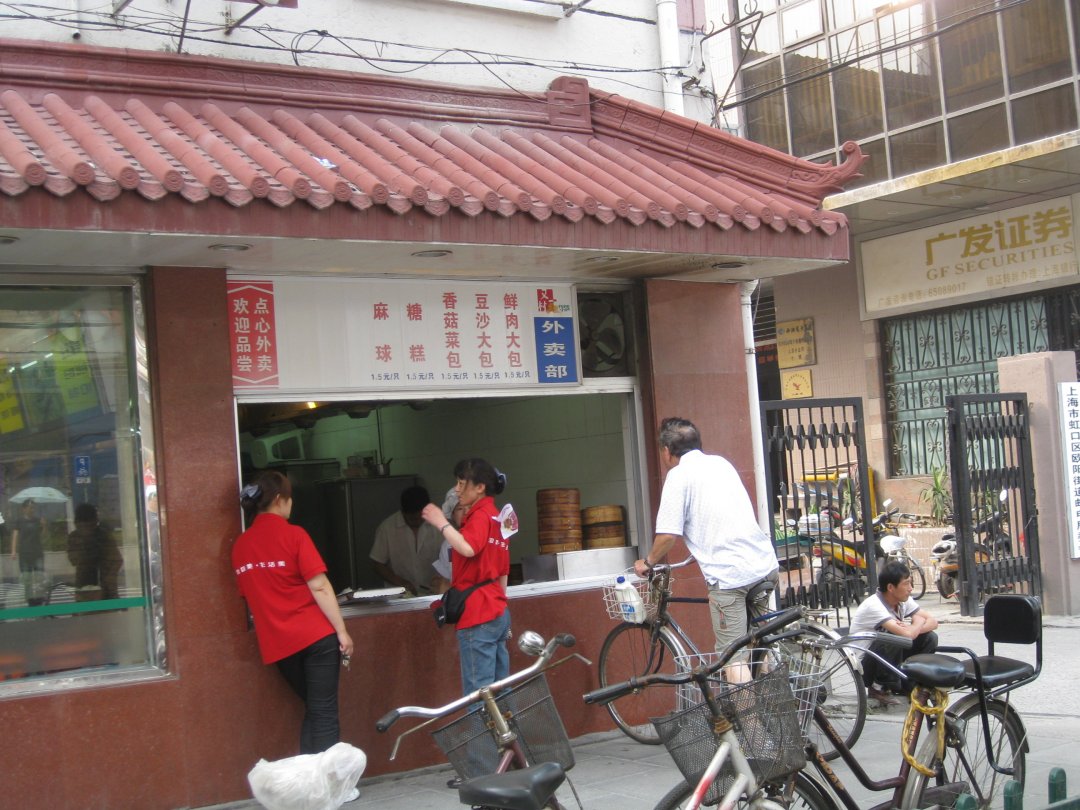 又一村点心