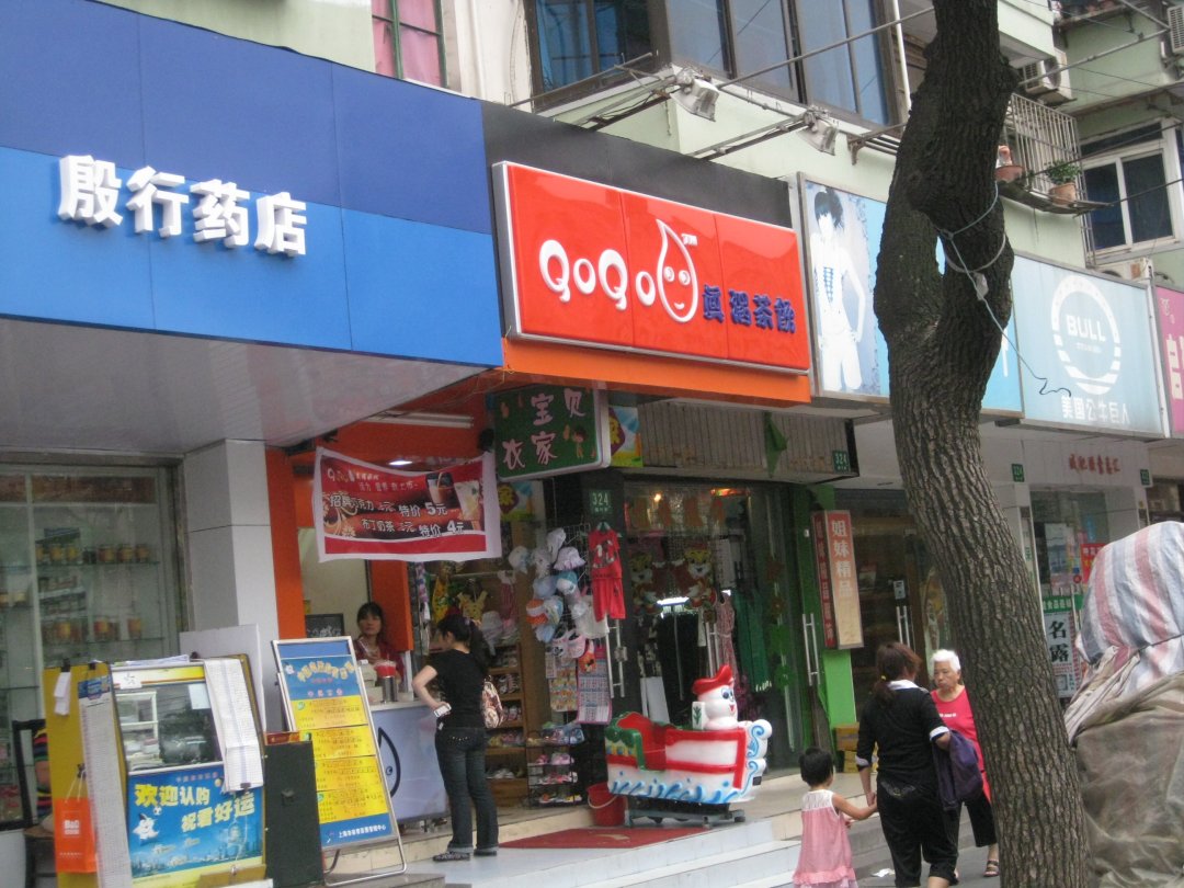QOQO真渴茶饮