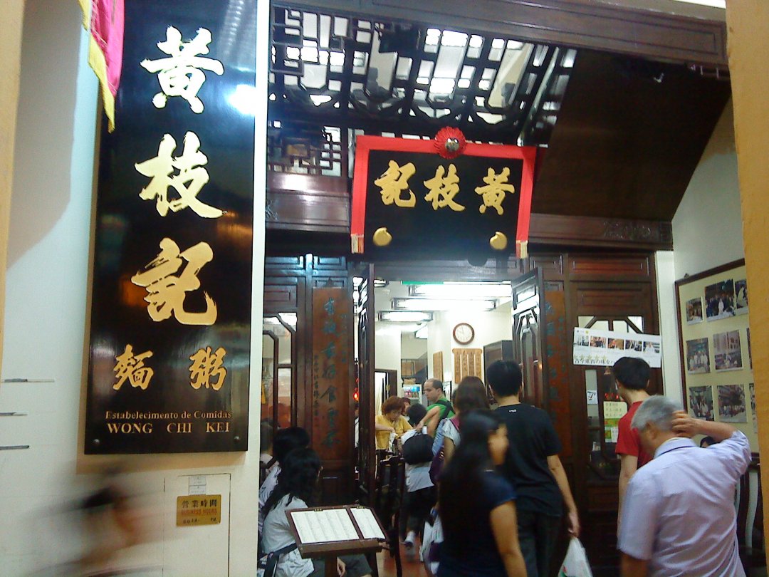 黄枝记