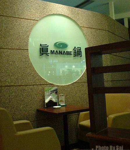 真锅咖啡馆