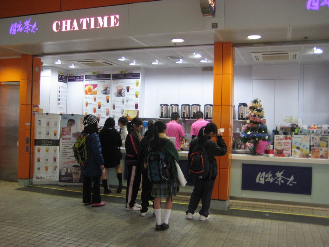 日出茶太