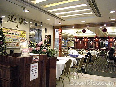 德興火鍋海鮮酒家