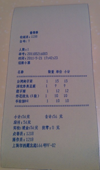 鲁豫秦